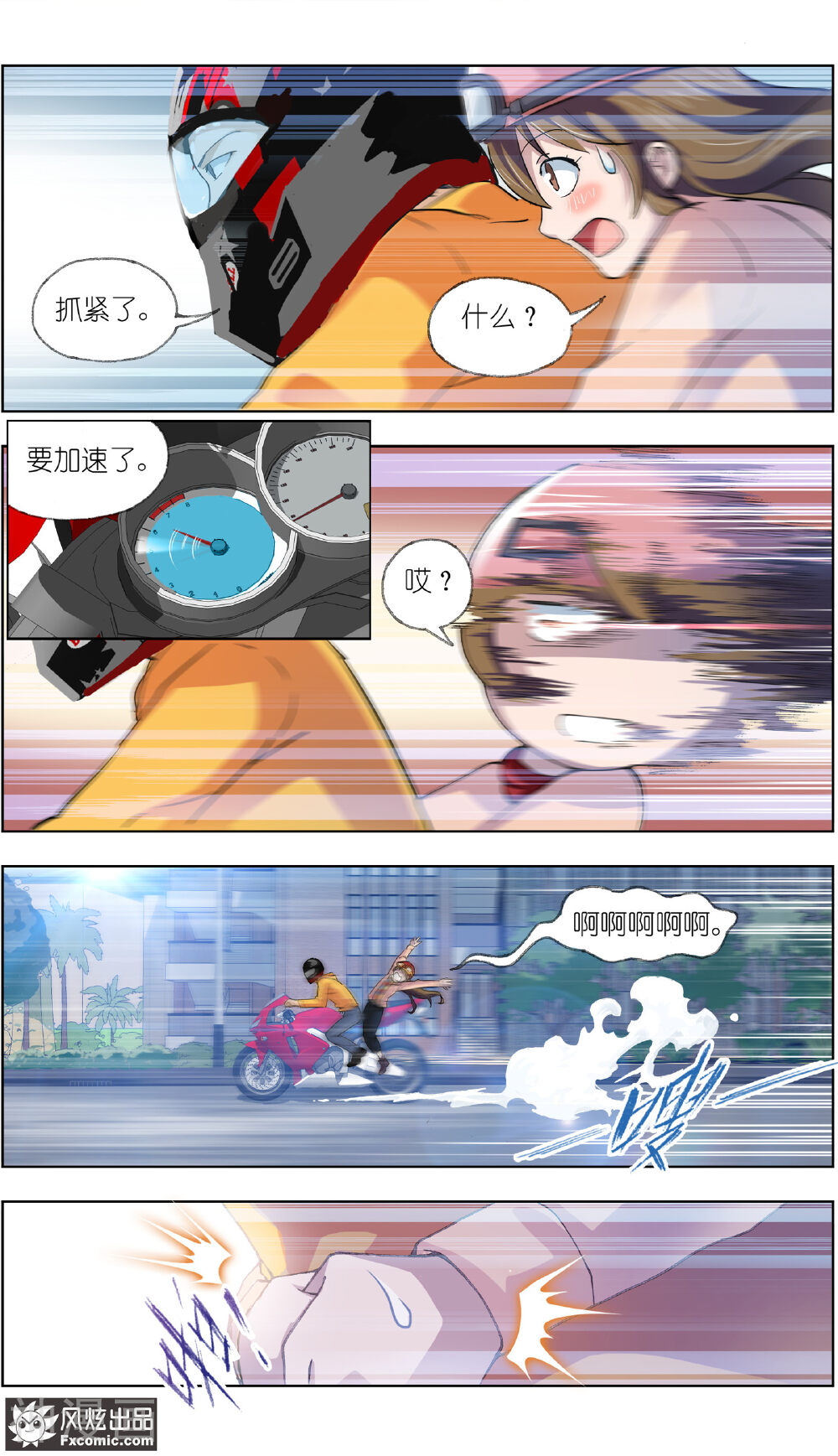 案发现场禁止恋爱韩漫全集-第11话2 朋友or男朋友无删减无遮挡章节图片 